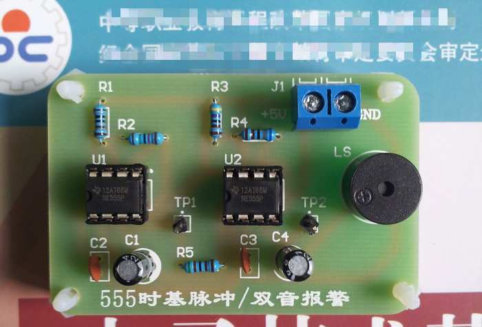 555時基脈沖/雙音報警技能實訓(xùn)套件