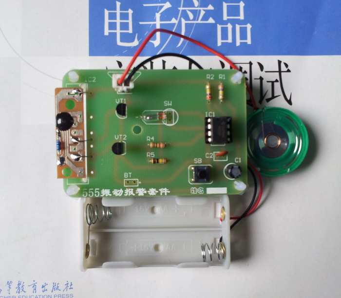 555振動報警器套件/電子技術(shù)教改配套實訓(xùn)套件