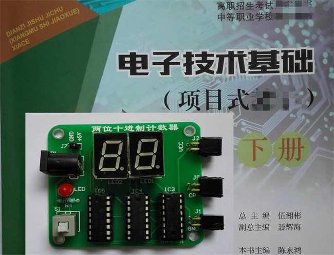 兩位十進(jìn)制計(jì)數(shù)器套件/電子DIY